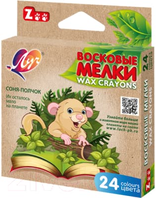 Восковые мелки ЛУЧ Zoo / 12С 866-08