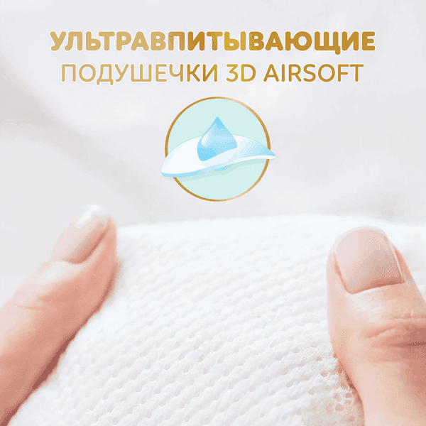 Подгузники детские Pampers Premium Care 2 Mini 5