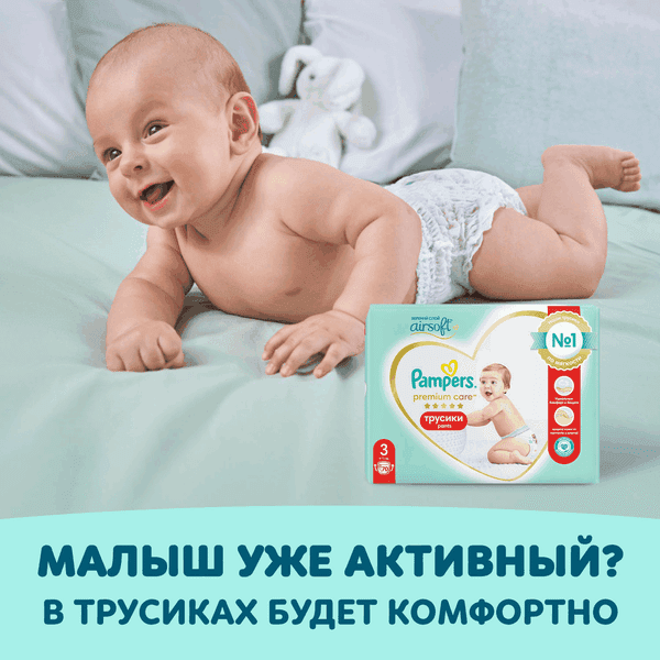 Подгузники детские Pampers Premium Care 2 Mini 8