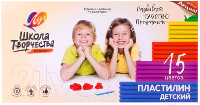 Пластилин ЛУЧ Школа творчества / 29С 1764-08