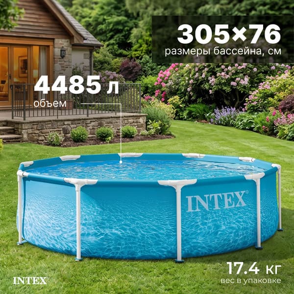 Каркасный бассейн Intex Metal Frame Beachside 28206