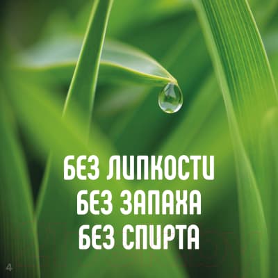 Влажные салфетки детские Lovular Hot Wind / 429030 3