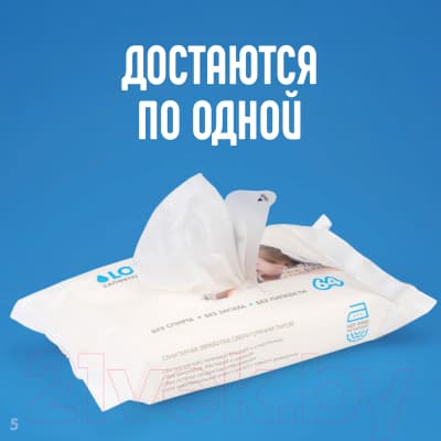 Влажные салфетки детские Lovular Hot Wind / 429030 8