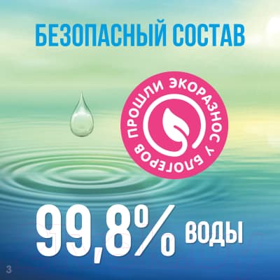 Влажные салфетки детские Lovular Hot Wind / 429030 2