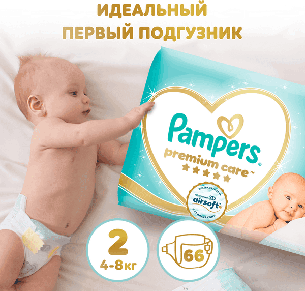 Подгузники детские Pampers Premium Care 2 Mini