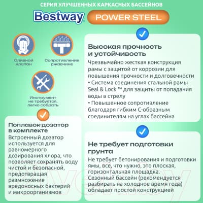 Каркасный бассейн Bestway Power Steel 56710 3