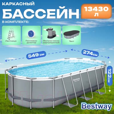 Каркасный бассейн Bestway Power Steel 56710 2