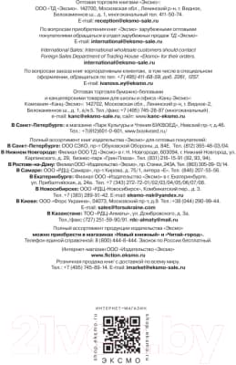 Учебное пособие Эксмо Весь курс начальной школы: в схемах и таблицах 3