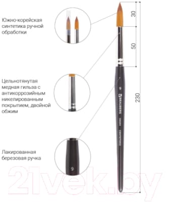 Кисть для рисования Brauberg Синтетика мягкая 9 / 200694 4