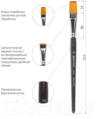Кисть для рисования Brauberg Синтетика мягкая 18 / 200704 4