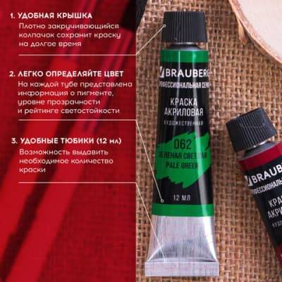 Акриловые краски Brauberg 191122 3