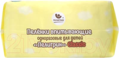 Набор пеленок одноразовых детских Пелигрин Classiс 60x90 впитывающие / CL90/20 6