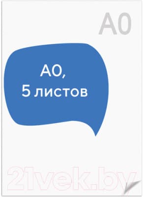Набор бумаги для рисования Brauberg 126310 3