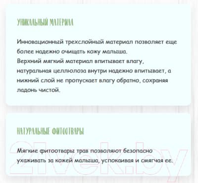 Влажные салфетки детские Солнце и луна С фитоотваром ромашки и липы 2