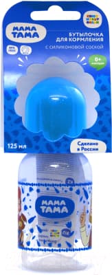 Бутылочка для кормления Мама Тама Классика. С силиконовой соской / MT/001 3