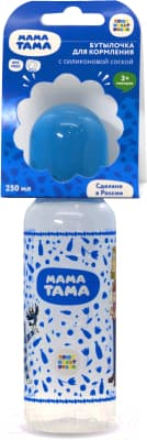 Бутылочка для кормления Мама Тама Классика. С силиконовой соской / MT/002 4