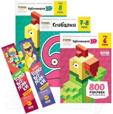 Комплект учебных пособий Реши-Пиши Пространственные головоломки 6-8 лет / УМ658 2