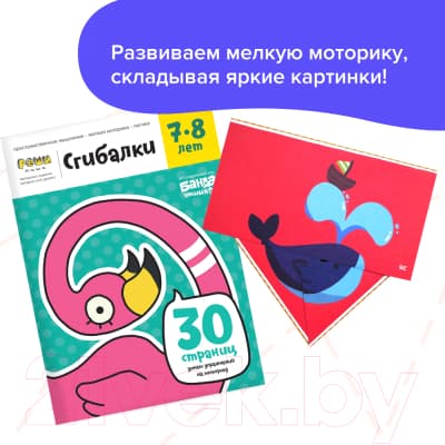 Комплект учебных пособий Реши-Пиши Пространственные головоломки 6-8 лет / УМ658 7