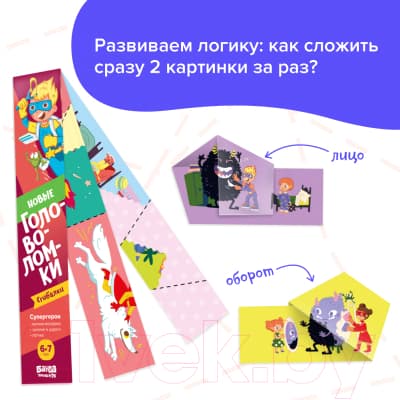 Комплект учебных пособий Реши-Пиши Пространственные головоломки 6-8 лет / УМ658 9