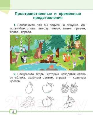Рабочая тетрадь Попурри Математика. Задания для работы дома и в школе. 1 класс 5