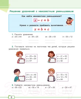 Учебное пособие Попурри Математика. Задания для работы дома и в школе. 3 класс 9