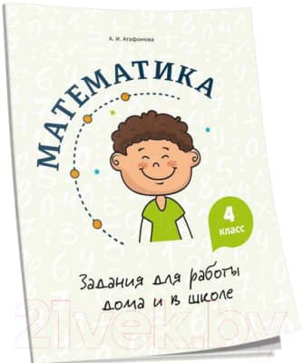 Учебное пособие Попурри Математика. Задания для работы дома и в школе. 4 класс