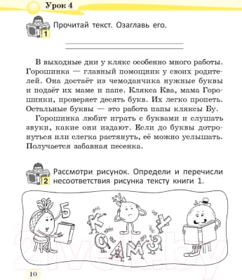 Учебное пособие Попурри Читай, думай и рассуждай. Литературное чтение. 2 класс. Ур.А 9