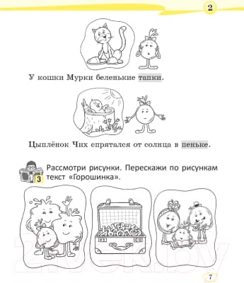 Учебное пособие Попурри Читай, думай и рассуждай. Литературное чтение. 2 класс. Ур.А 6
