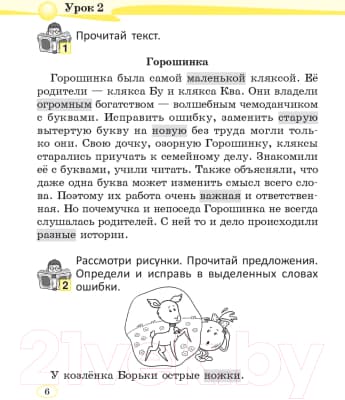 Учебное пособие Попурри Читай, думай и рассуждай. Литературное чтение. 2 класс. Ур.А 5