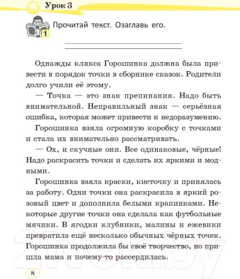 Учебное пособие Попурри Читай, думай и рассуждай. Литературное чтение. 2 класс. Ур.А 7