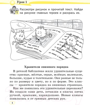 Учебное пособие Попурри Читай, думай и рассуждай. Литературное чтение. 2 класс. Ур.А 3