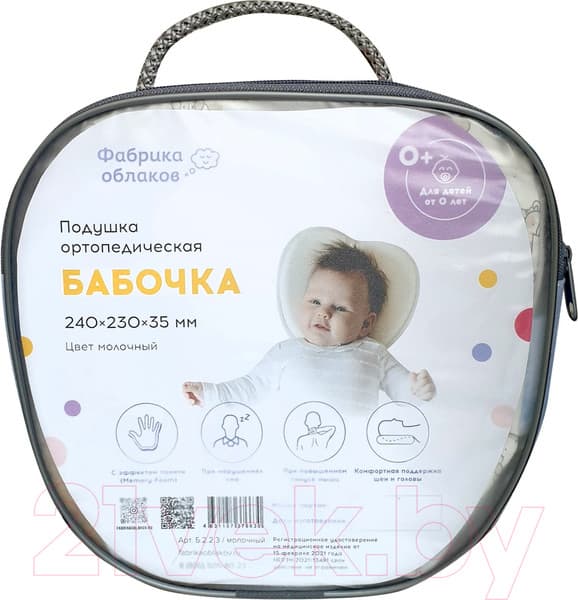 Подушка для малышей Фабрика Облаков Бабочка / Б.2.2.3 8