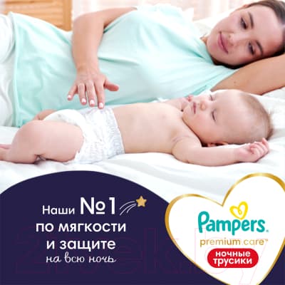 Подгузники-трусики детские Pampers Premium Care 5 Junior ночные 10