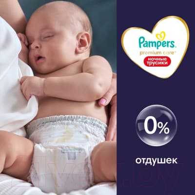 Подгузники-трусики детские Pampers Premium Care 5 Junior ночные 6