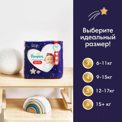 Подгузники-трусики детские Pampers Premium Care 5 Junior ночные 9
