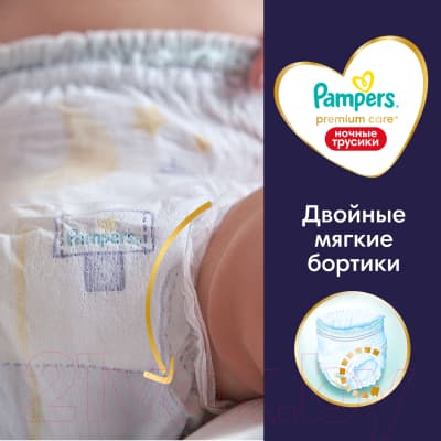 Подгузники-трусики детские Pampers Premium Care 5 Junior ночные 4