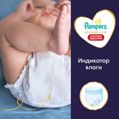 Подгузники-трусики детские Pampers Premium Care 5 Junior ночные 5