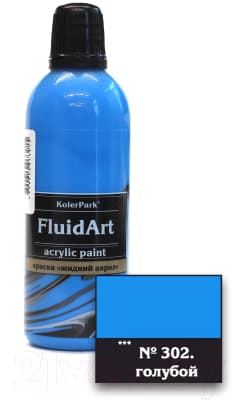 Акриловая краска KolerPark Fluid Art Жидкий акрил 2