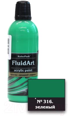 Акриловая краска KolerPark Fluid Art Жидкий акрил 2