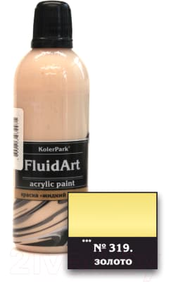Акриловая краска KolerPark Fluid Art Жидкий акрил 2