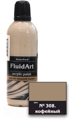 Акриловая краска KolerPark Fluid Art Жидкий акрил 2