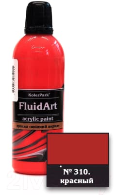 Акриловая краска KolerPark Fluid Art Жидкий акрил 2