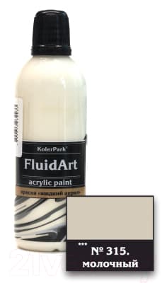 Акриловая краска KolerPark Fluid Art Жидкий акрил 2