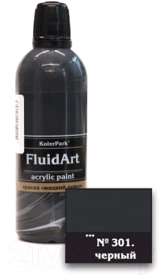 Акриловая краска KolerPark Fluid Art Жидкий акрил 4
