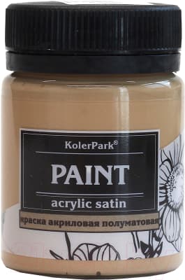 Акриловая краска KolerPark Акриловая сатиновая 1
