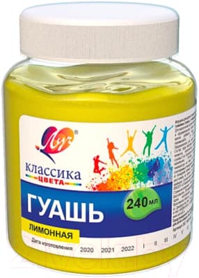 Гуашь ЛУЧ Классика / 30С 1822-08