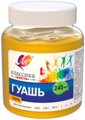 Гуашь ЛУЧ Классика / 30С 1824-08