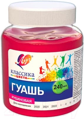 Гуашь ЛУЧ Классика / 30С 1825-08