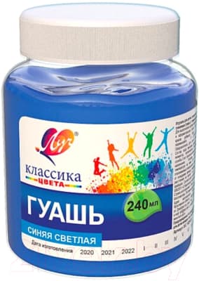 Гуашь ЛУЧ Классика / 30С 1826-08