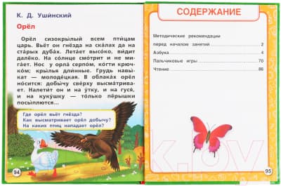 Учебное пособие Умка Нейро азбука 6
